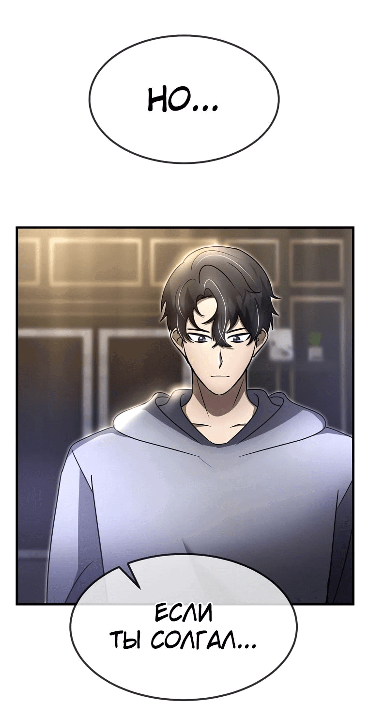 Read Создание мифического оружия вернувшимся гением игроком RU Manga Online