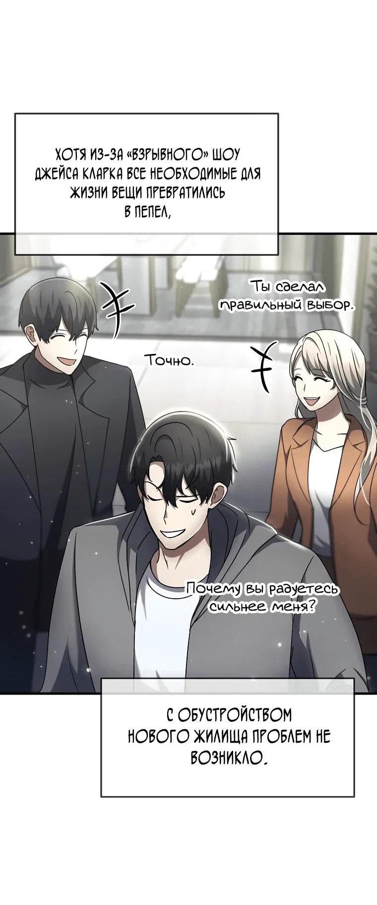 Read Создание мифического оружия вернувшимся гением игроком RU Manga Online
