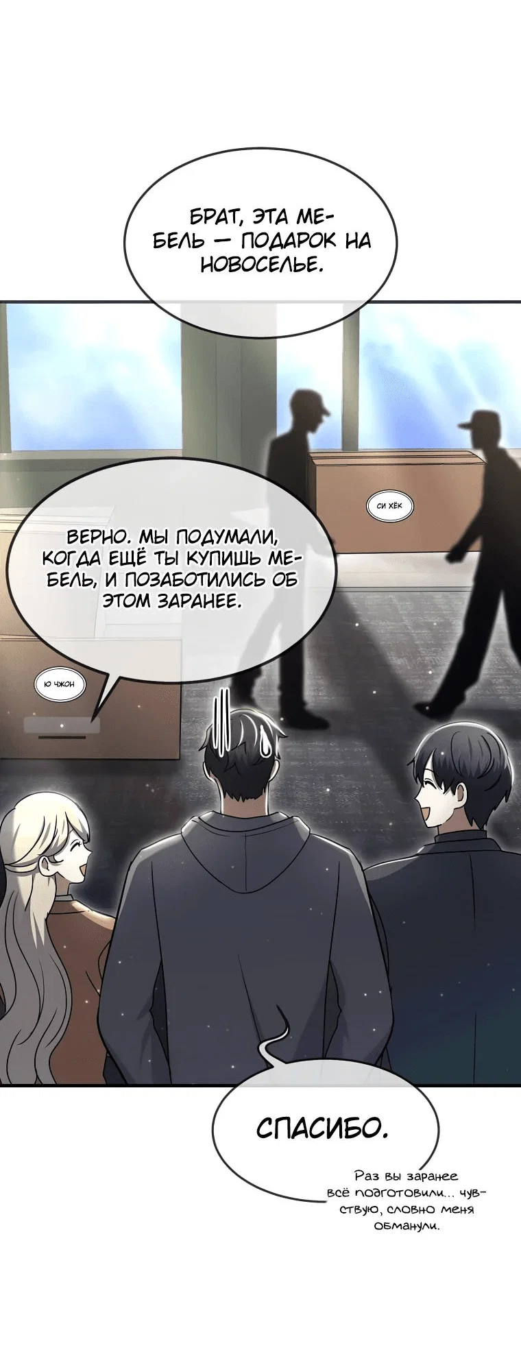 Read Создание мифического оружия вернувшимся гением игроком RU Manga Online
