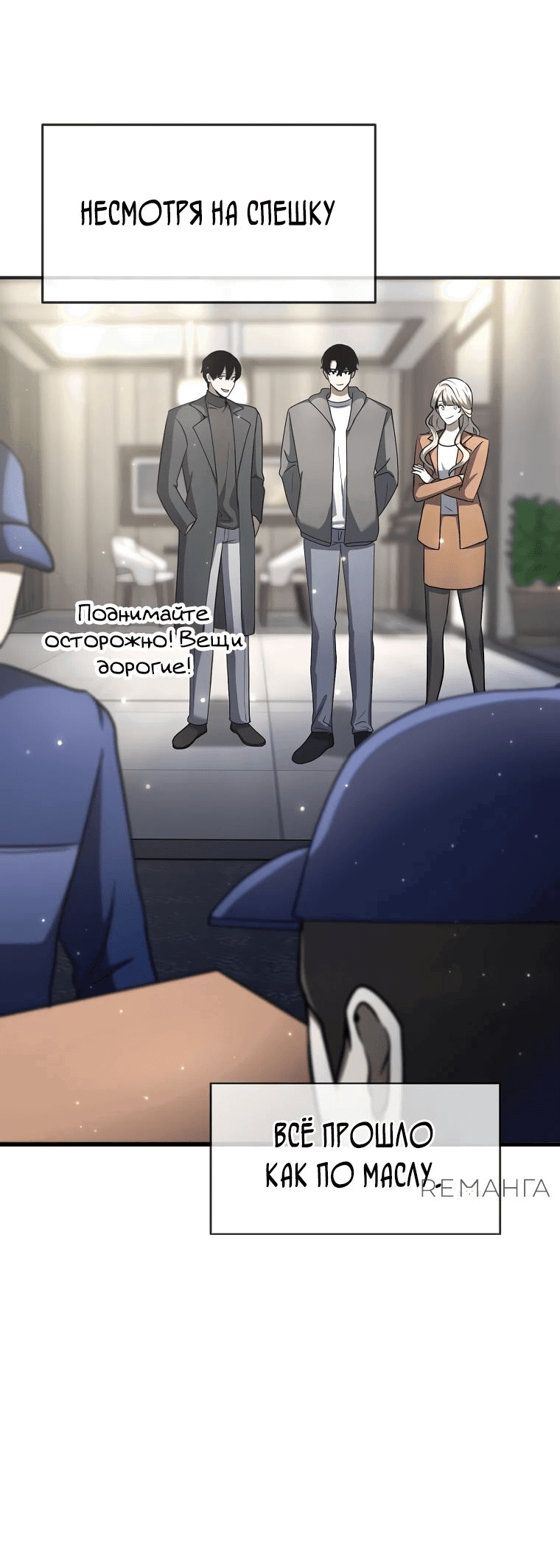 Read Создание мифического оружия вернувшимся гением игроком RU Manga Online