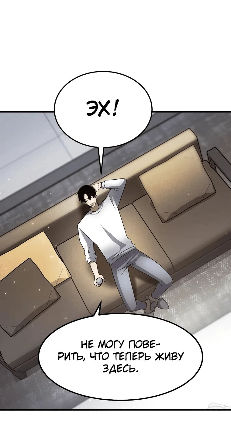Read Создание мифического оружия вернувшимся гением игроком RU Manga Online