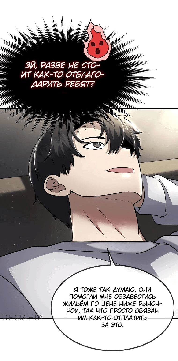 Read Создание мифического оружия вернувшимся гением игроком RU Manga Online