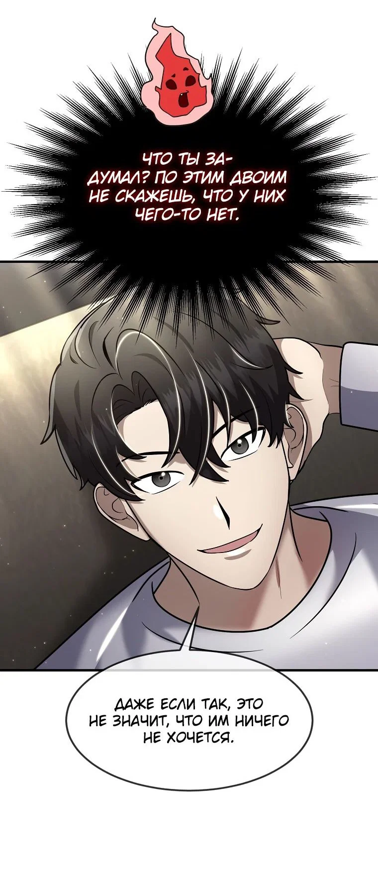 Read Создание мифического оружия вернувшимся гением игроком RU Manga Online