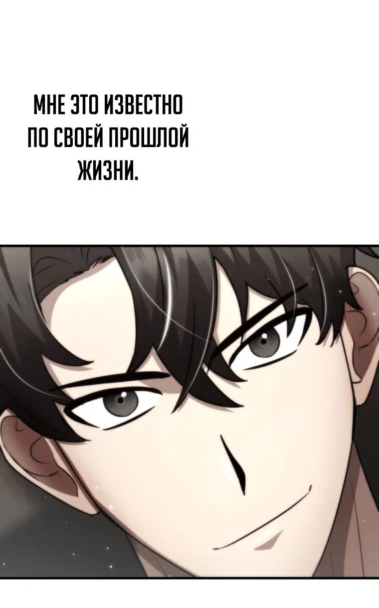 Read Создание мифического оружия вернувшимся гением игроком RU Manga Online