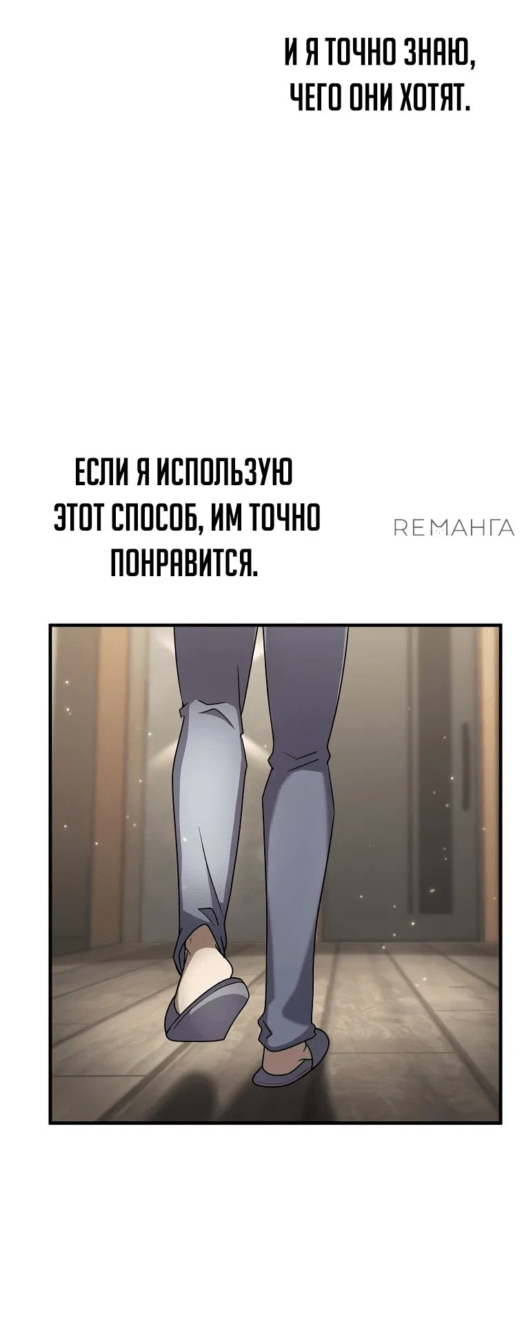 Read Создание мифического оружия вернувшимся гением игроком RU Manga Online