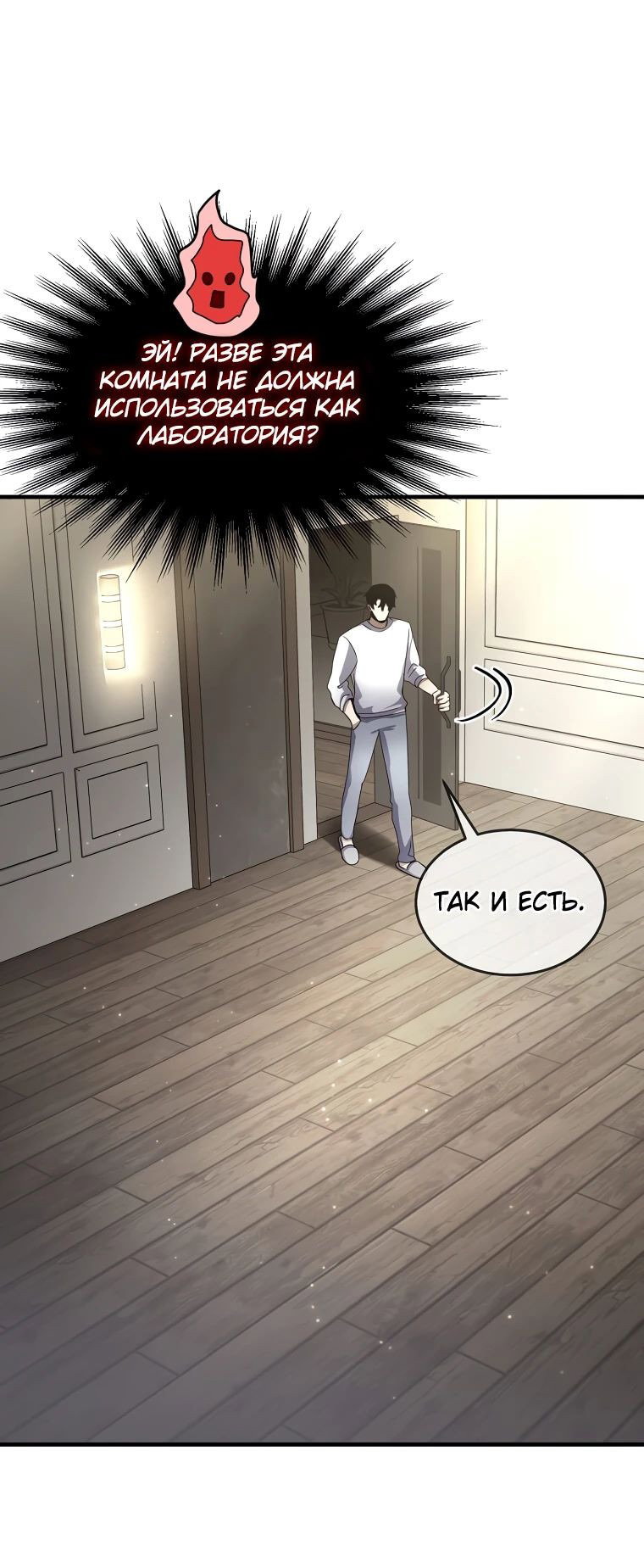 Read Создание мифического оружия вернувшимся гением игроком RU Manga Online