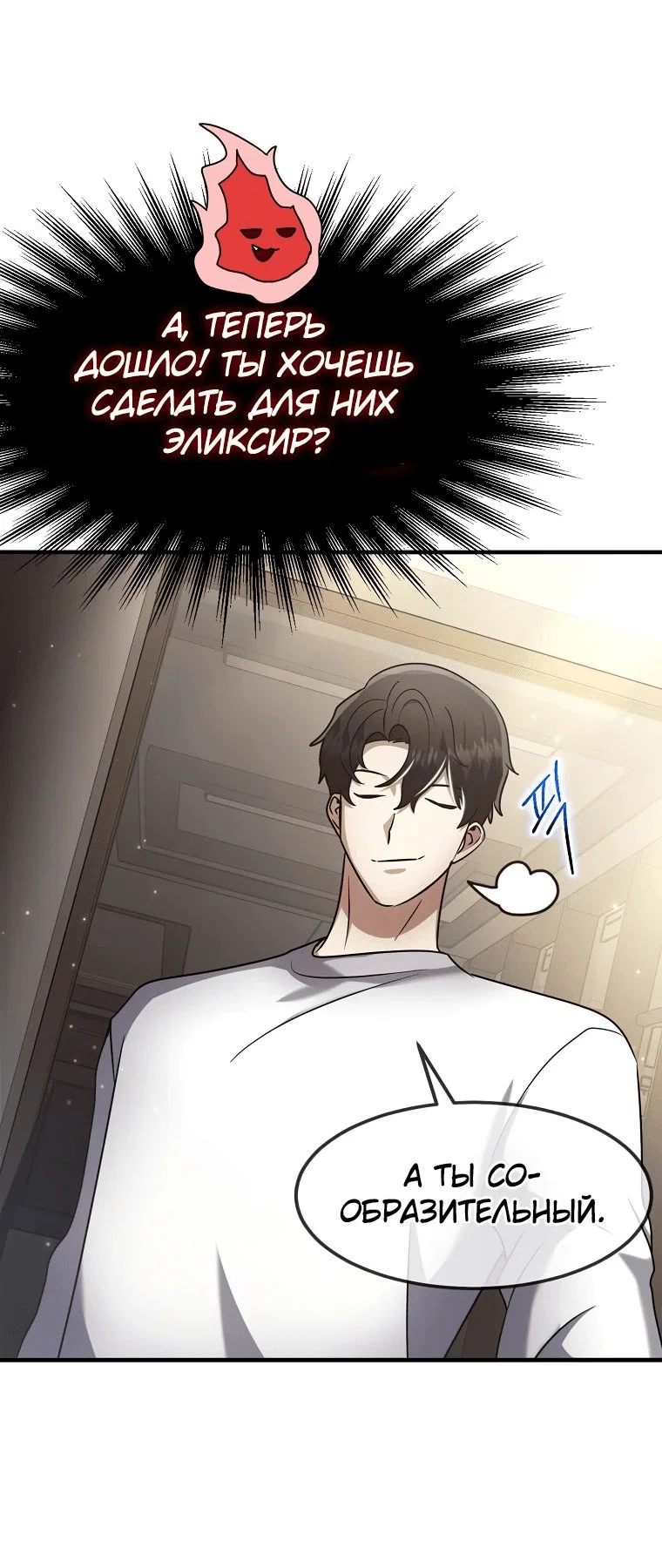 Read Создание мифического оружия вернувшимся гением игроком RU Manga Online