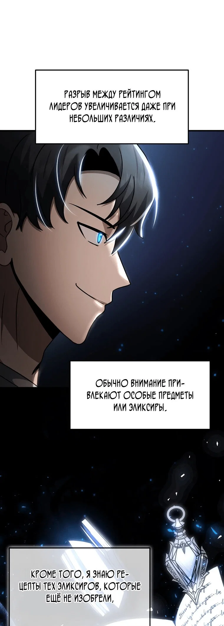 Read Создание мифического оружия вернувшимся гением игроком RU Manga Online