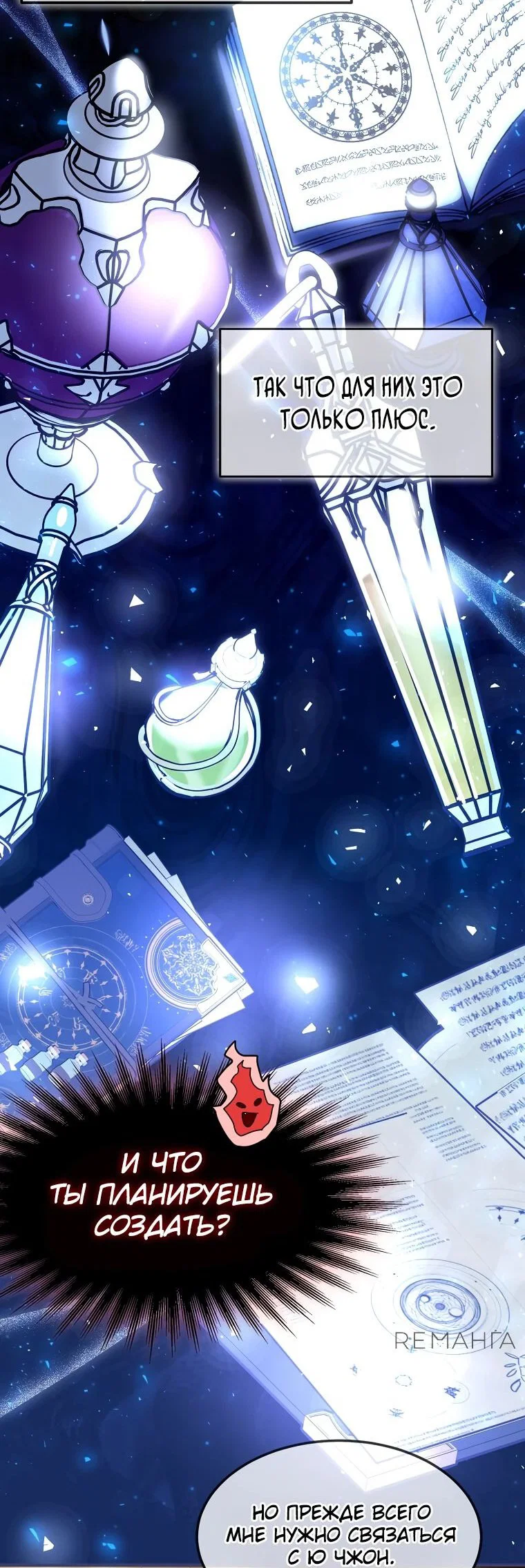 Read Создание мифического оружия вернувшимся гением игроком RU Manga Online
