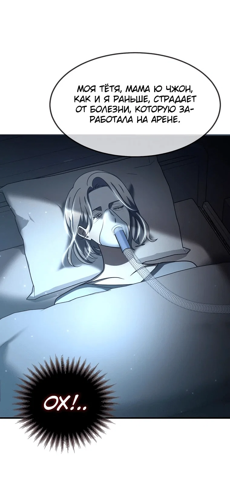 Read Создание мифического оружия вернувшимся гением игроком RU Manga Online