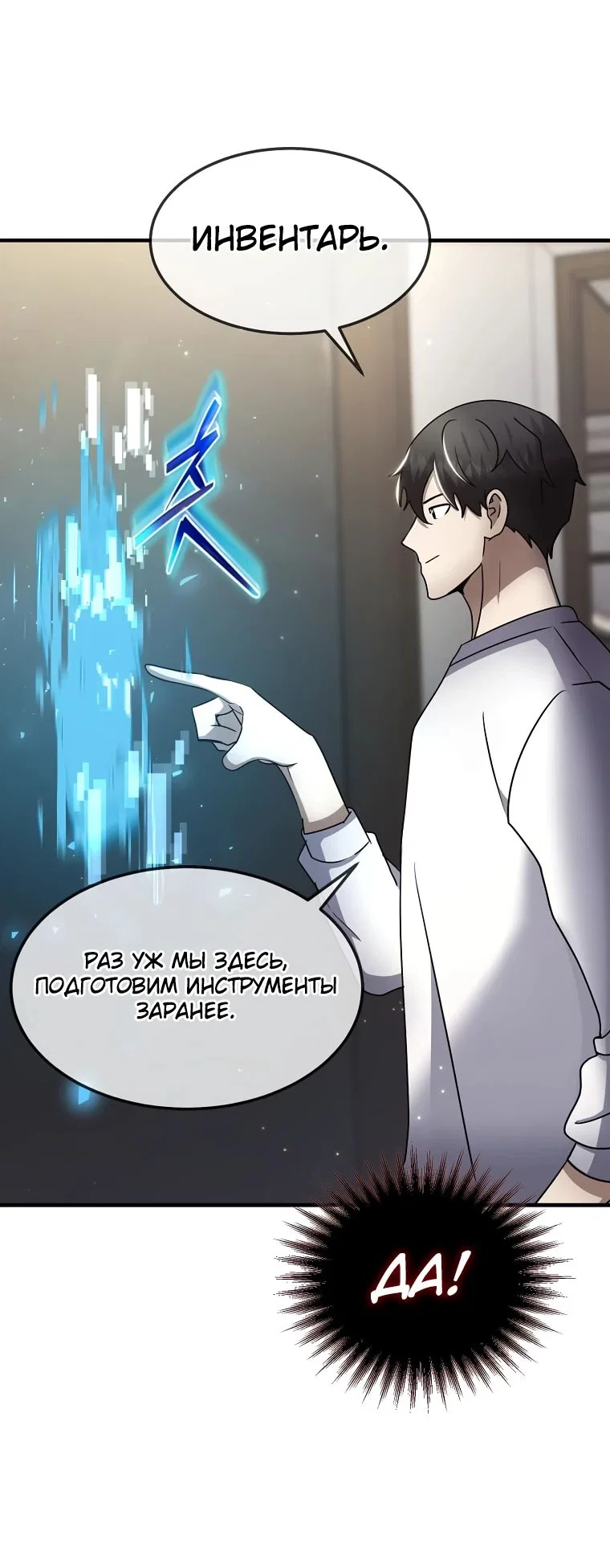Read Создание мифического оружия вернувшимся гением игроком RU Manga Online