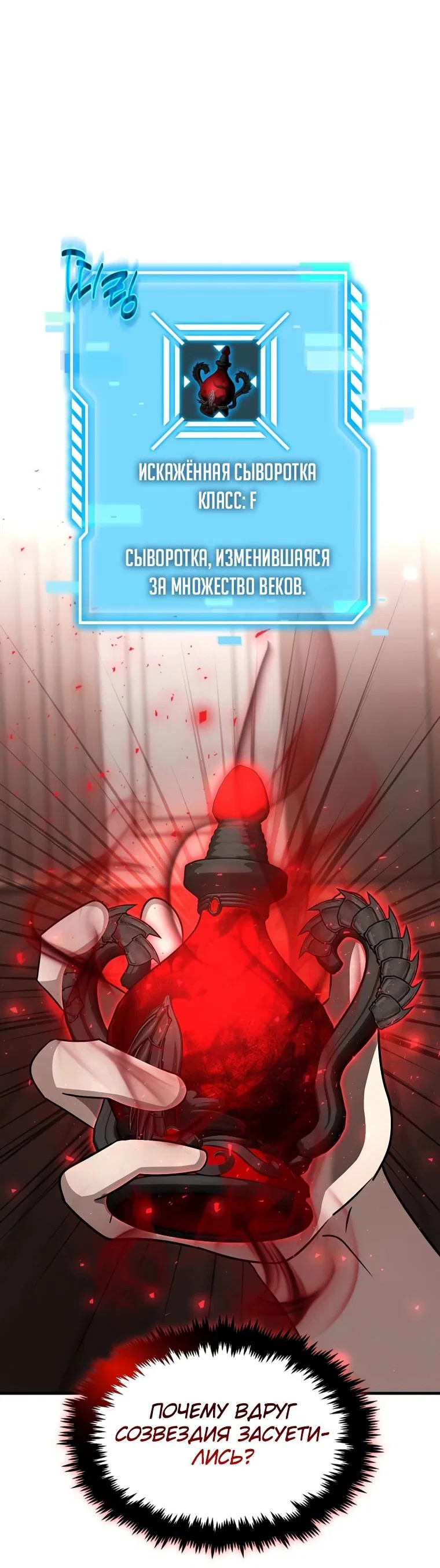 Read Создание мифического оружия вернувшимся гением игроком RU Manga Online