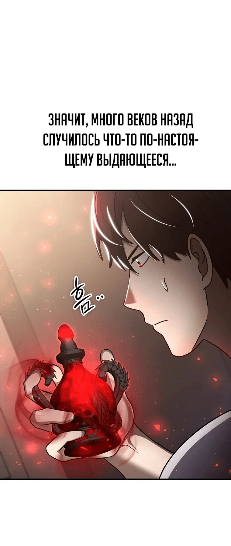 Read Создание мифического оружия вернувшимся гением игроком RU Manga Online