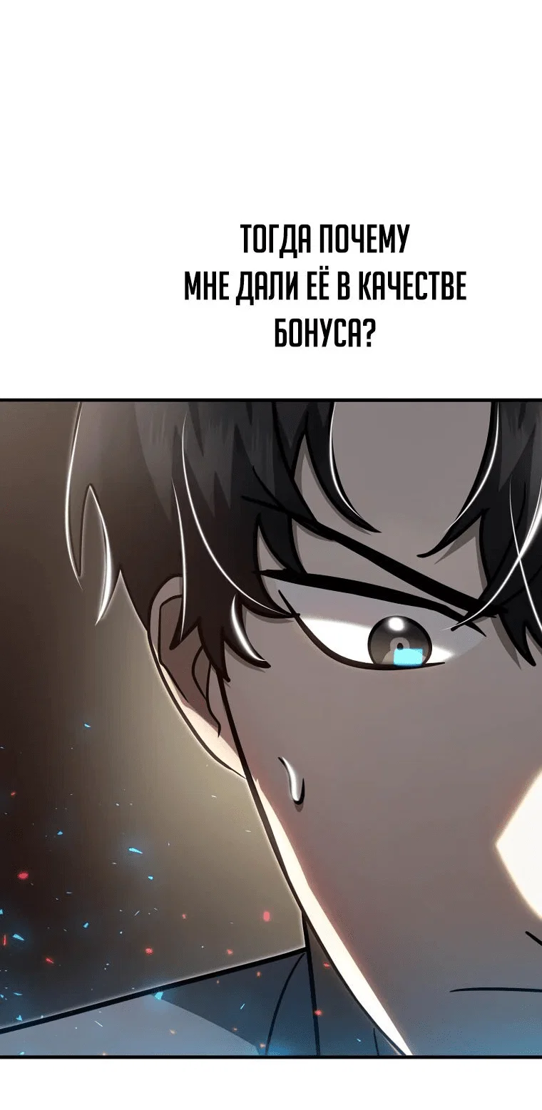 Read Создание мифического оружия вернувшимся гением игроком RU Manga Online