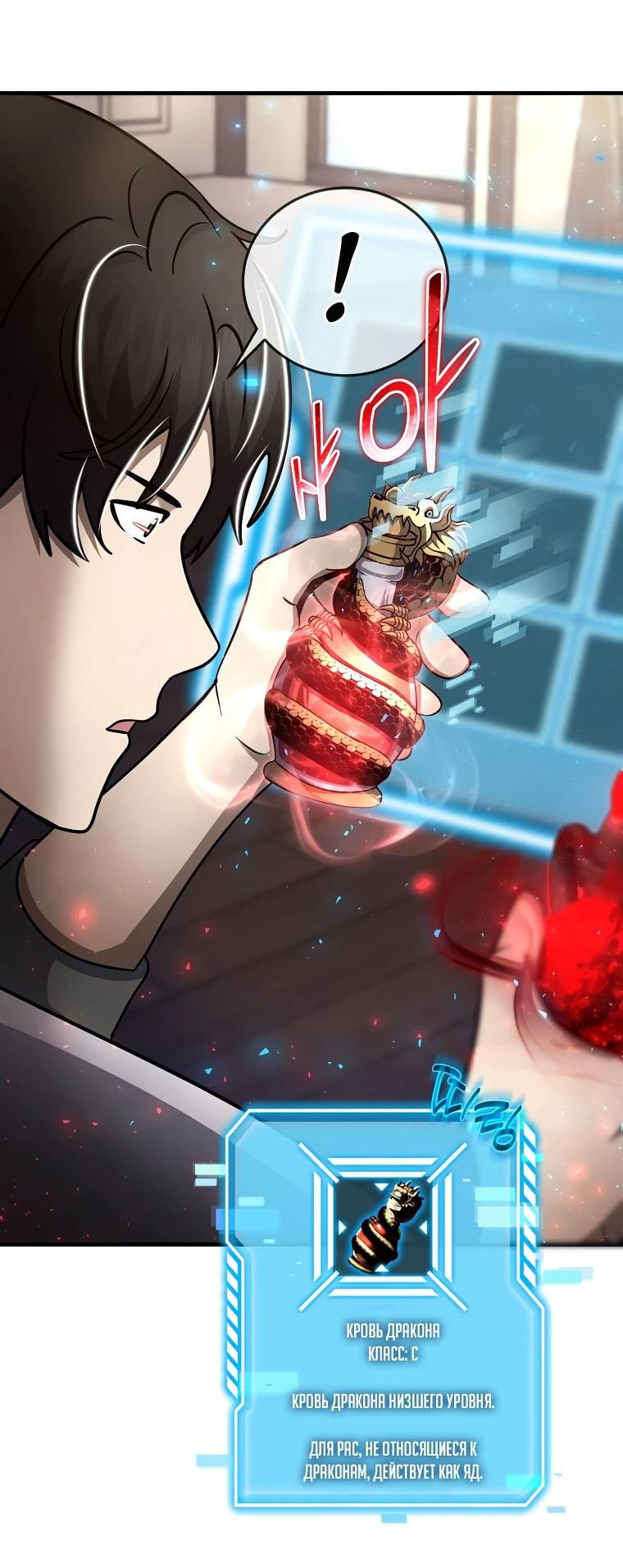 Read Создание мифического оружия вернувшимся гением игроком RU Manga Online