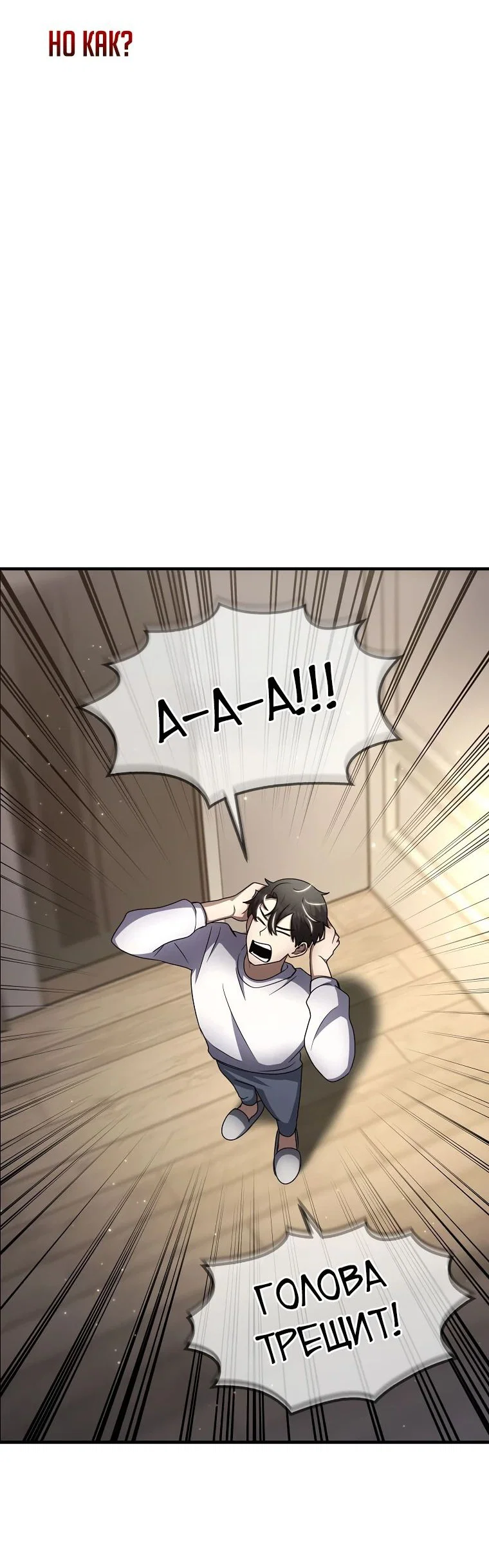 Read Создание мифического оружия вернувшимся гением игроком RU Manga Online