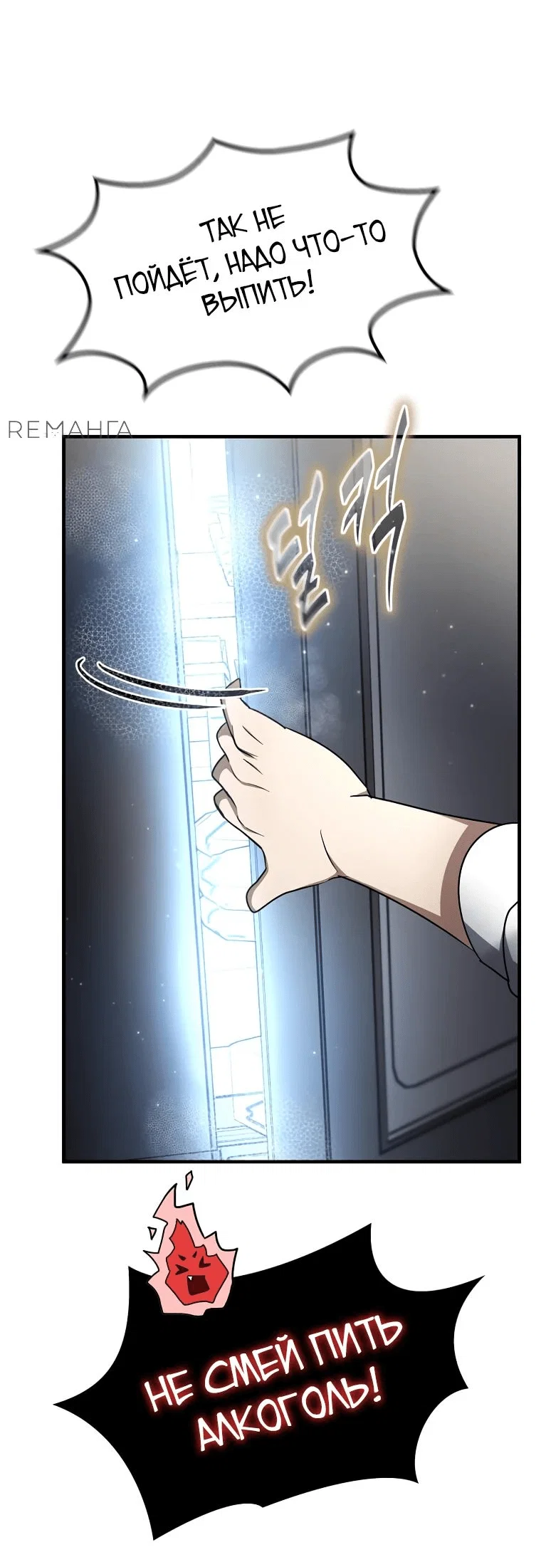Read Создание мифического оружия вернувшимся гением игроком RU Manga Online