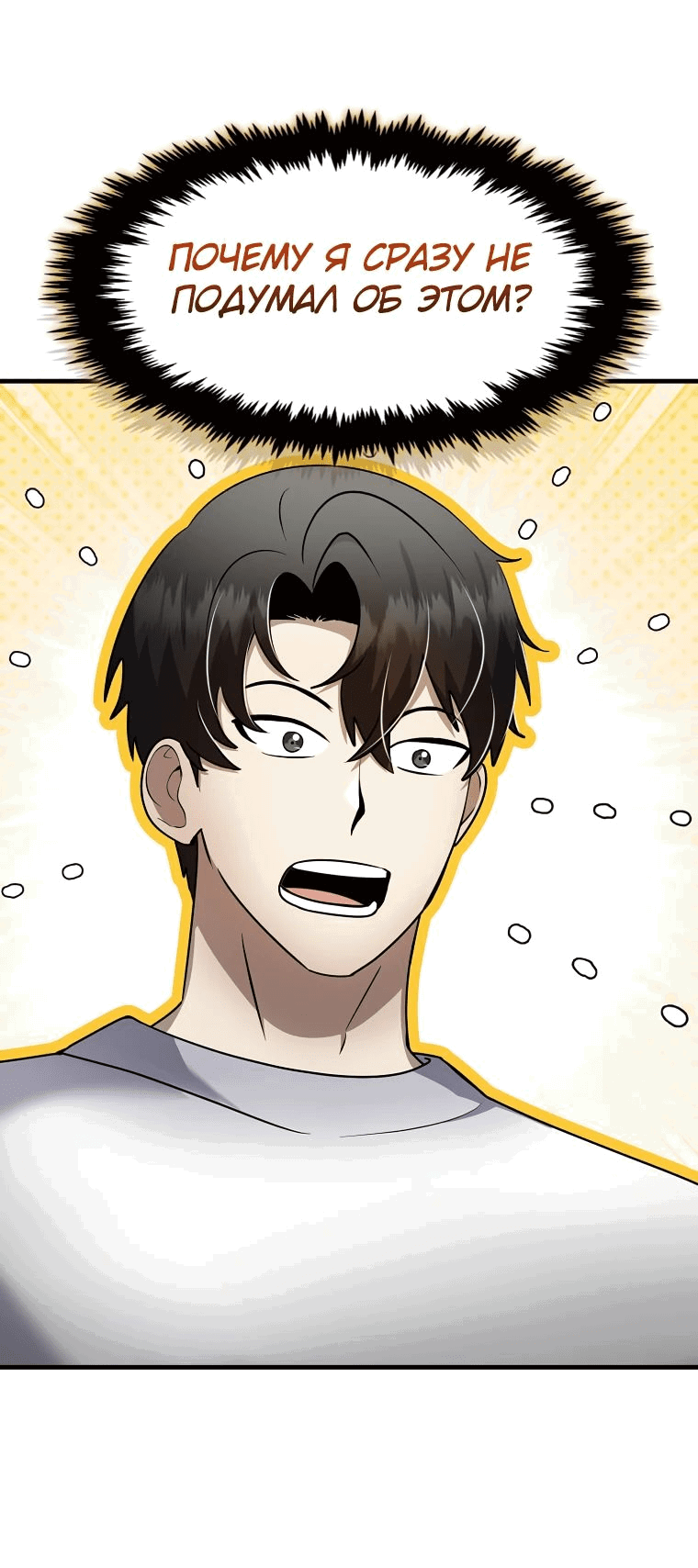 Read Создание мифического оружия вернувшимся гением игроком RU Manga Online