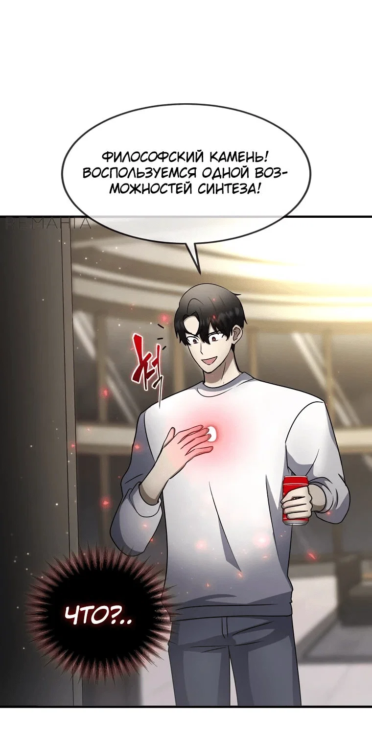 Read Создание мифического оружия вернувшимся гением игроком RU Manga Online