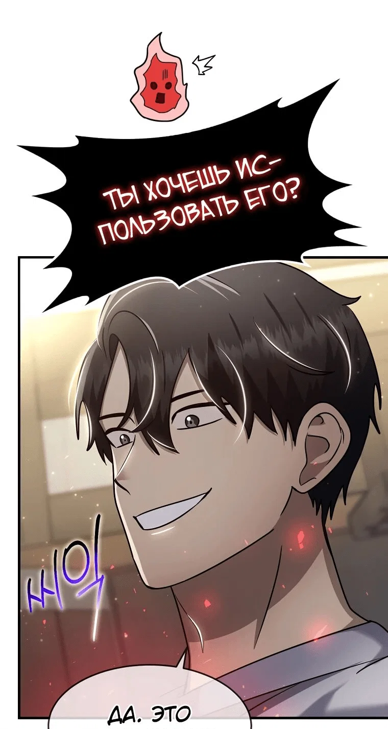Read Создание мифического оружия вернувшимся гением игроком RU Manga Online