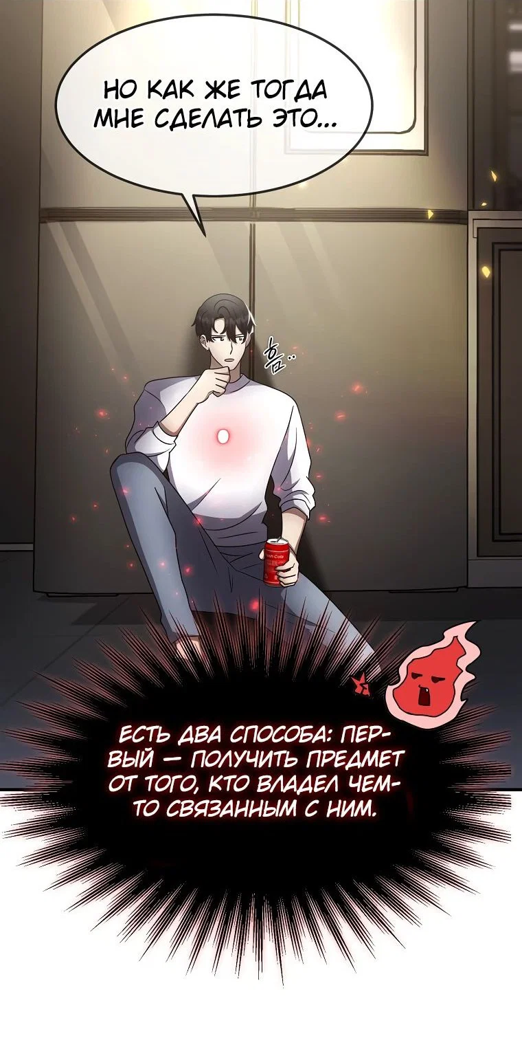 Read Создание мифического оружия вернувшимся гением игроком RU Manga Online
