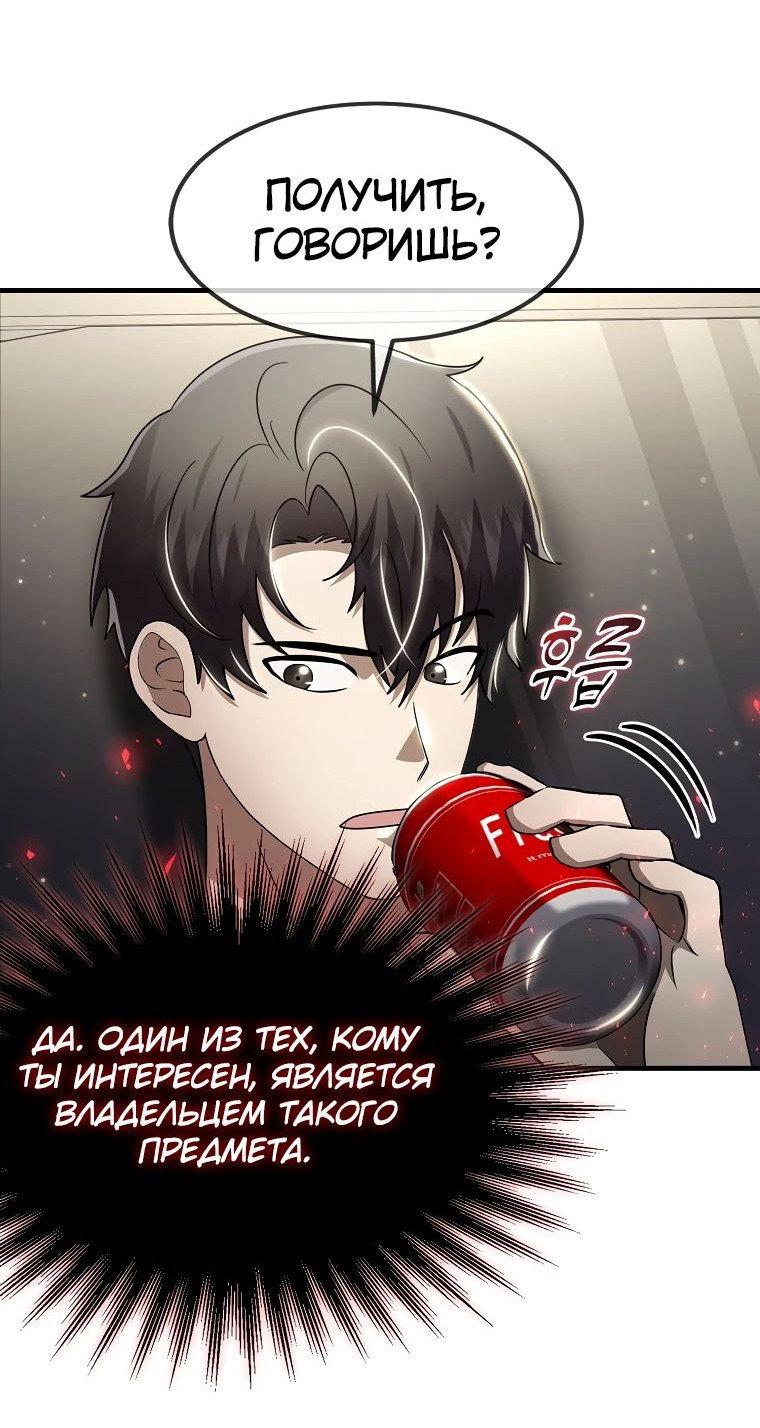 Read Создание мифического оружия вернувшимся гением игроком RU Manga Online