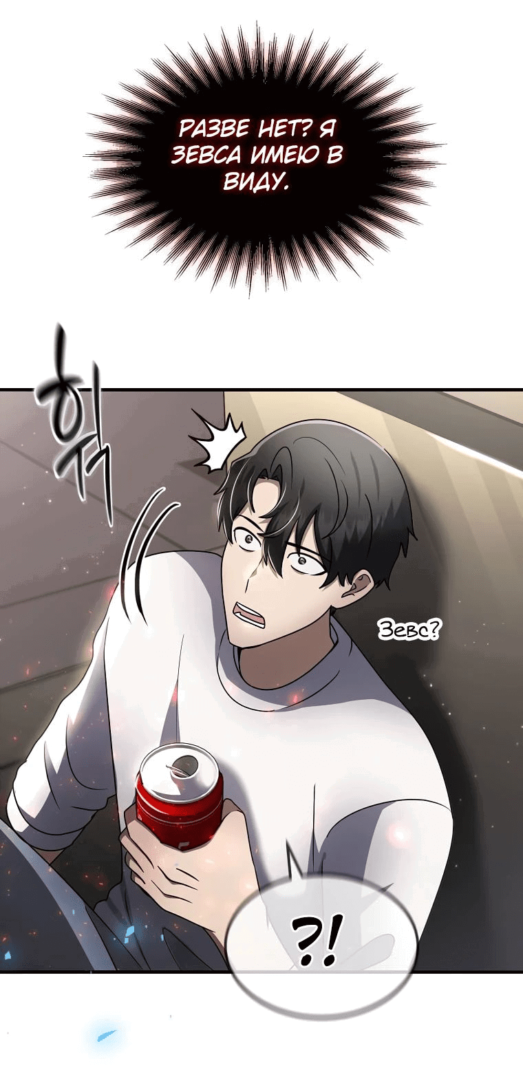 Read Создание мифического оружия вернувшимся гением игроком RU Manga Online
