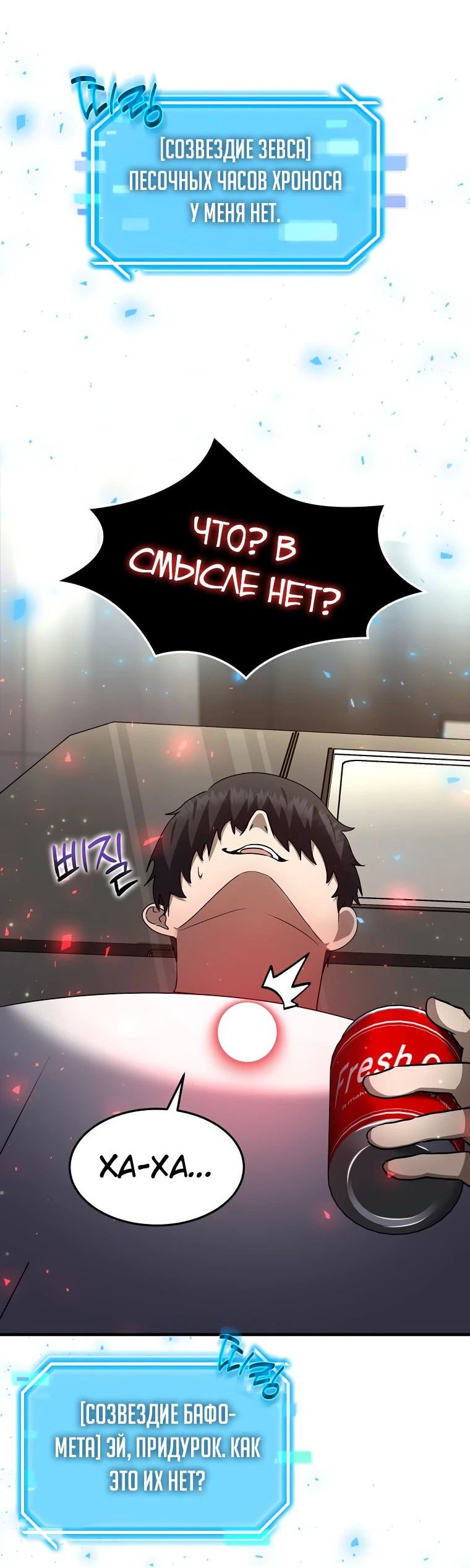 Read Создание мифического оружия вернувшимся гением игроком RU Manga Online