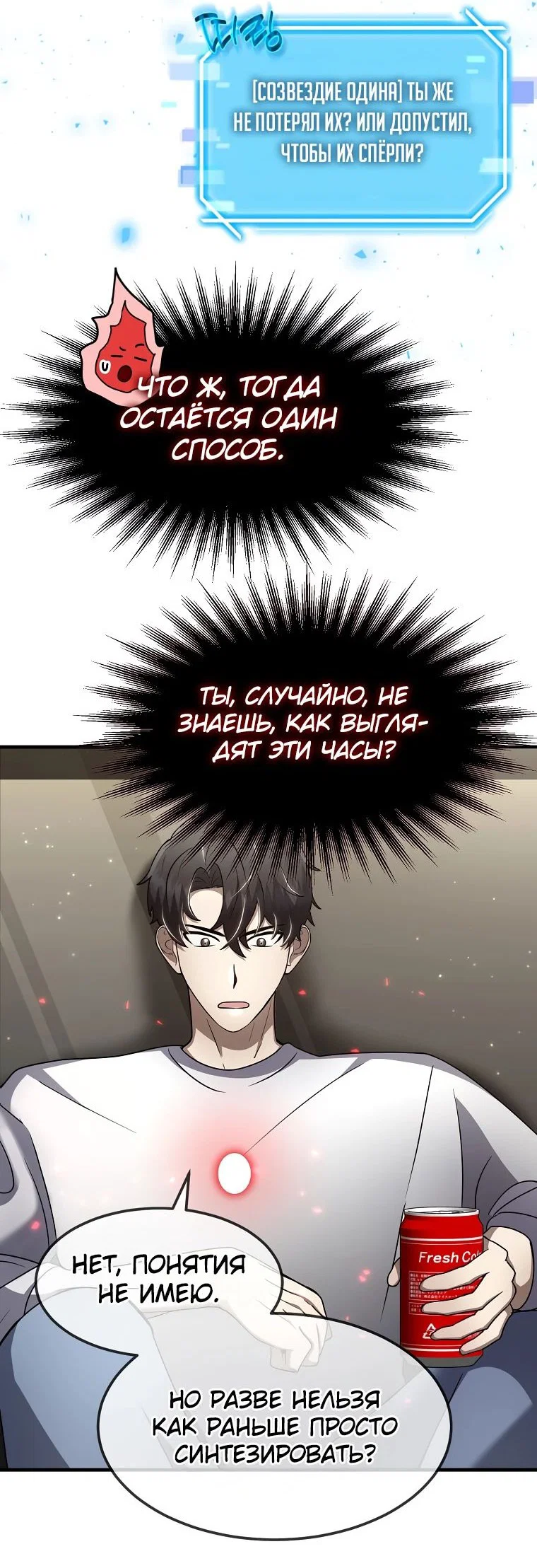 Read Создание мифического оружия вернувшимся гением игроком RU Manga Online