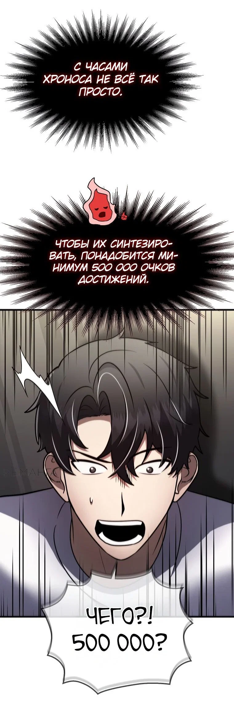 Read Создание мифического оружия вернувшимся гением игроком RU Manga Online