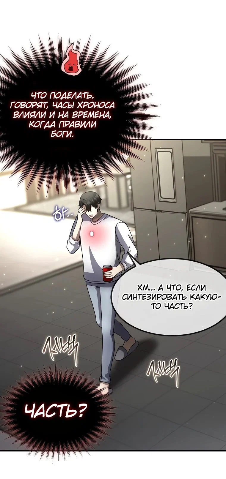 Read Создание мифического оружия вернувшимся гением игроком RU Manga Online
