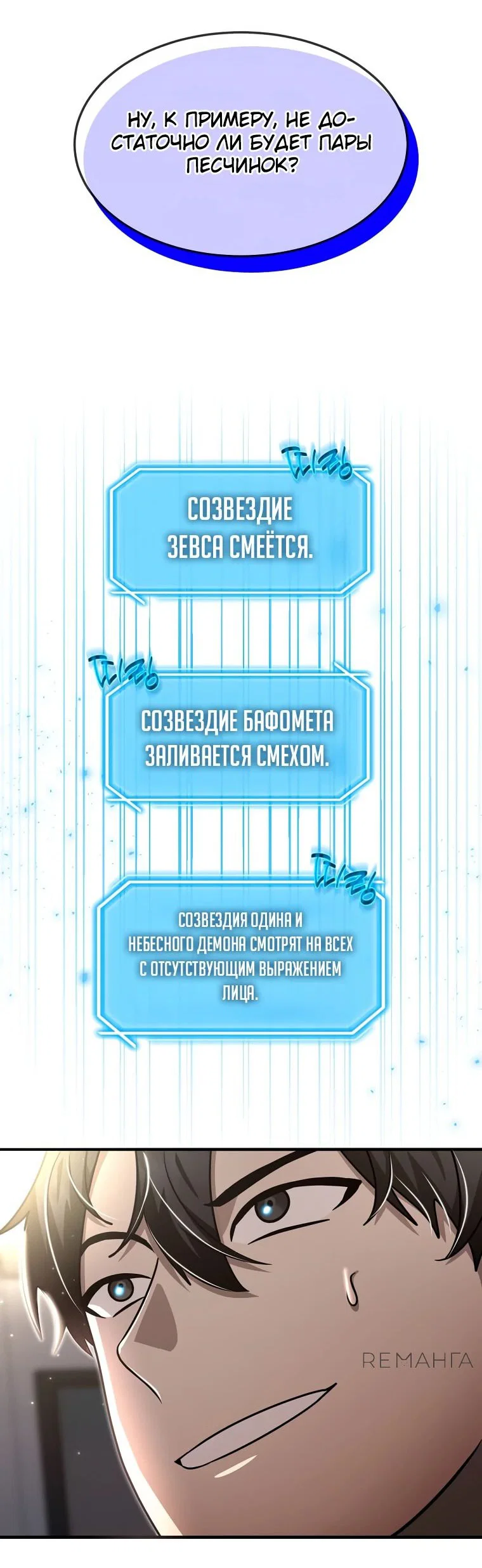 Read Создание мифического оружия вернувшимся гением игроком RU Manga Online