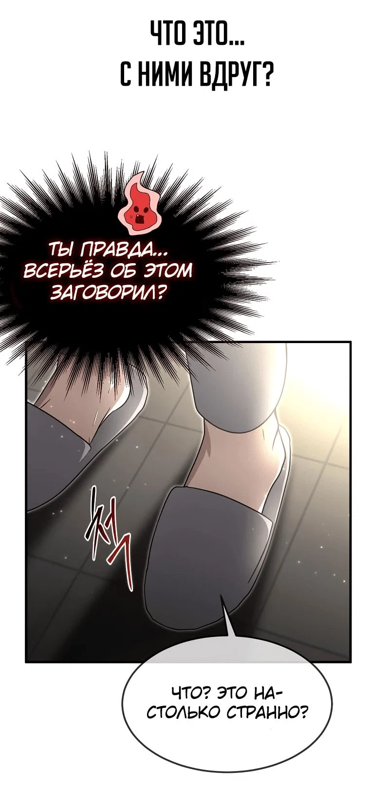 Read Создание мифического оружия вернувшимся гением игроком RU Manga Online