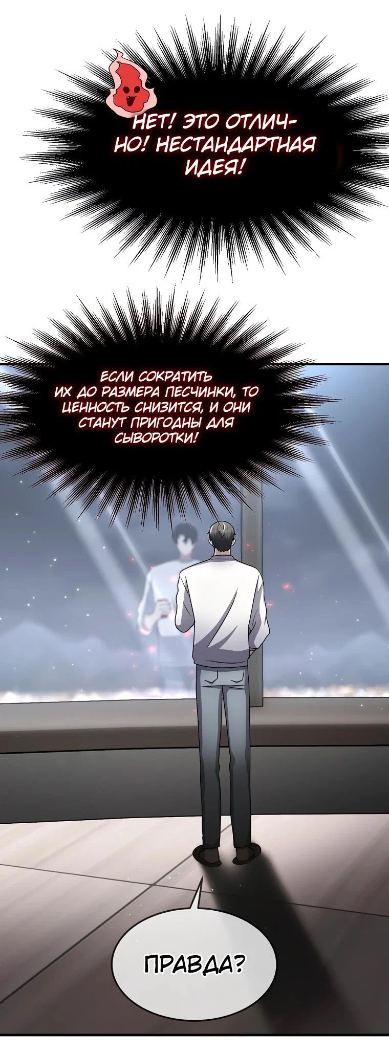 Read Создание мифического оружия вернувшимся гением игроком RU Manga Online
