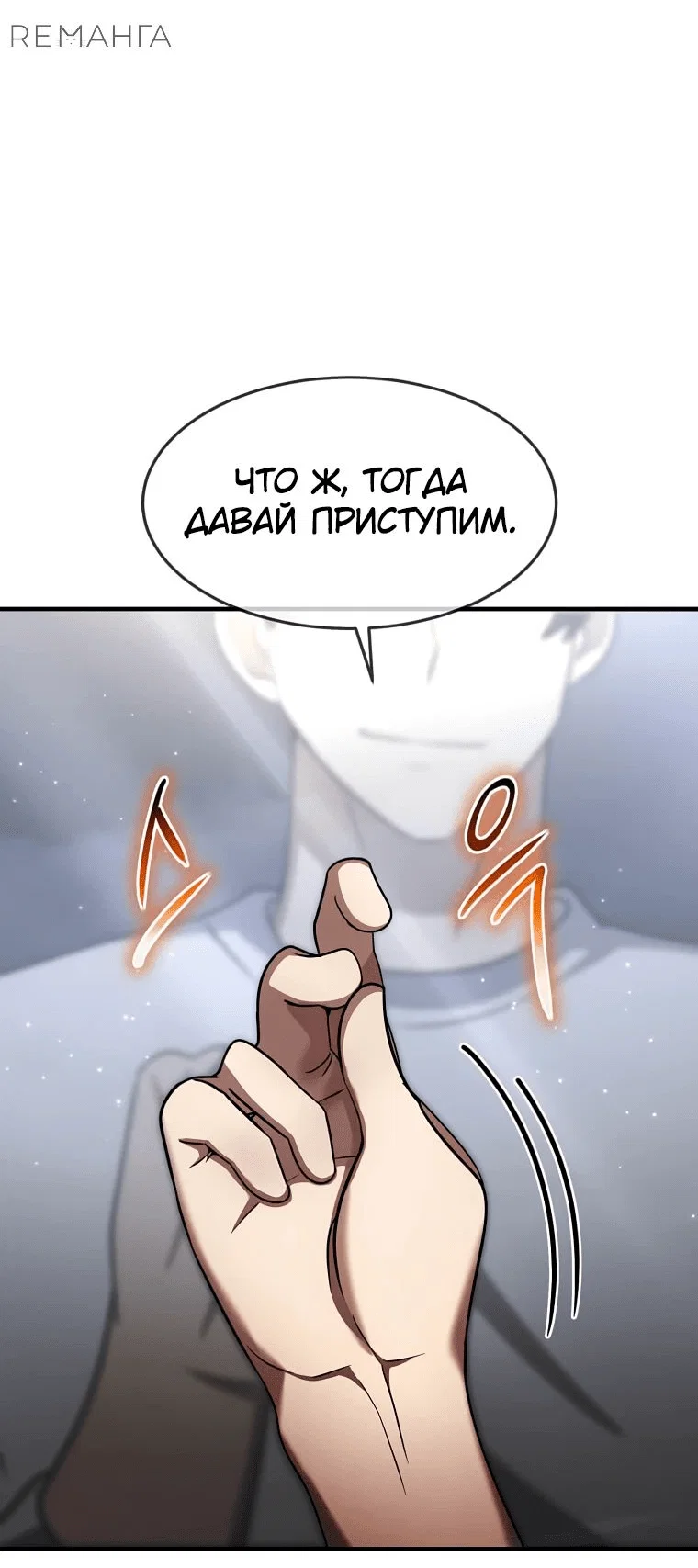 Read Создание мифического оружия вернувшимся гением игроком RU Manga Online