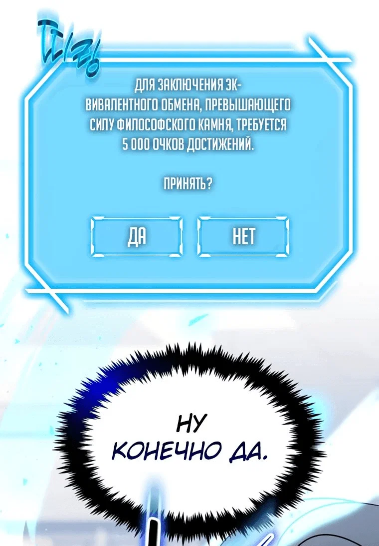 Read Создание мифического оружия вернувшимся гением игроком RU Manga Online