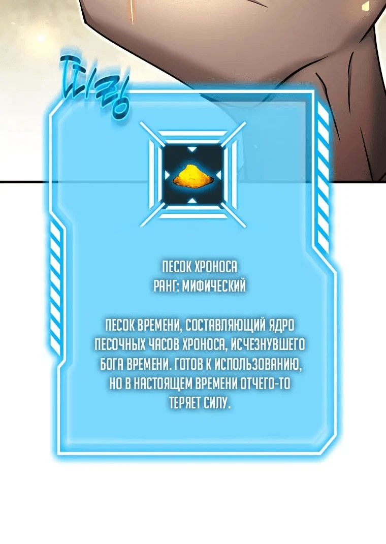 Read Создание мифического оружия вернувшимся гением игроком RU Manga Online
