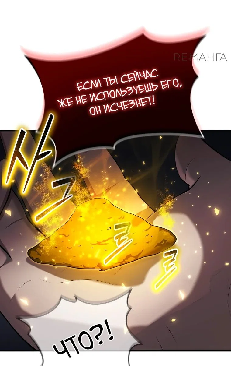 Read Создание мифического оружия вернувшимся гением игроком RU Manga Online