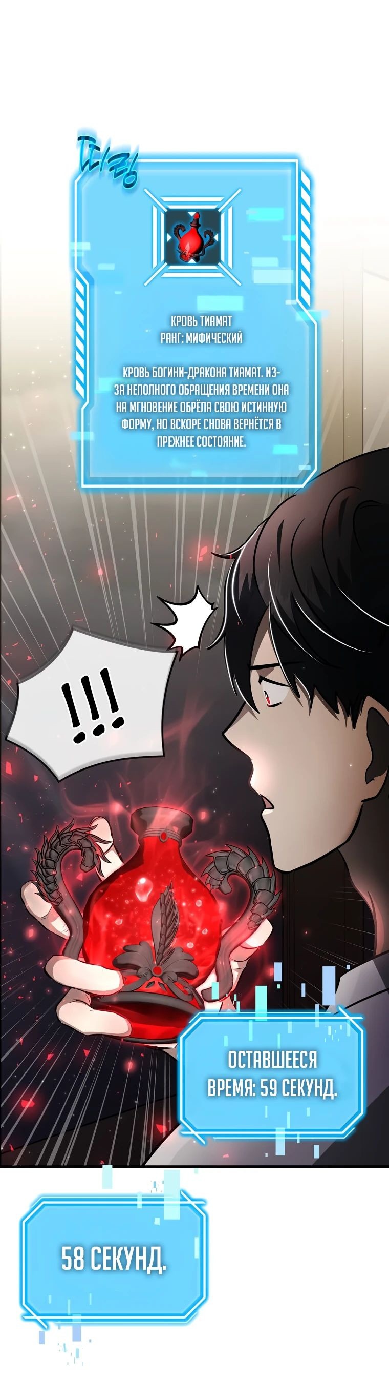 Read Создание мифического оружия вернувшимся гением игроком RU Manga Online