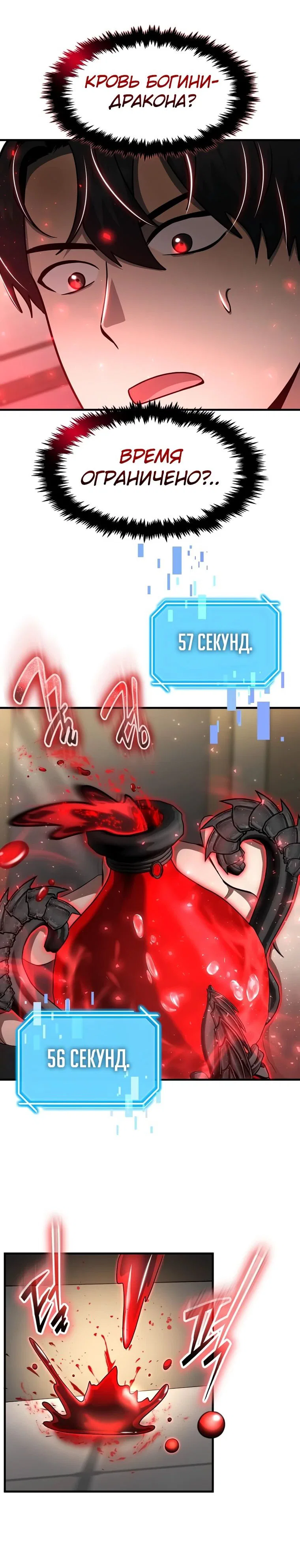 Read Создание мифического оружия вернувшимся гением игроком RU Manga Online