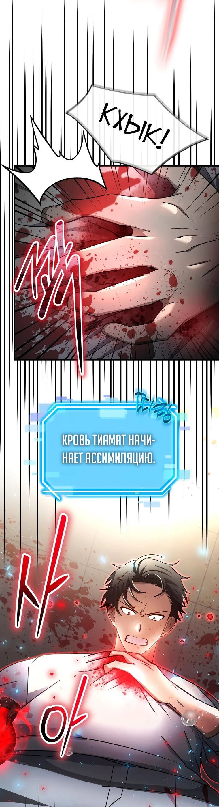Read Создание мифического оружия вернувшимся гением игроком RU Manga Online