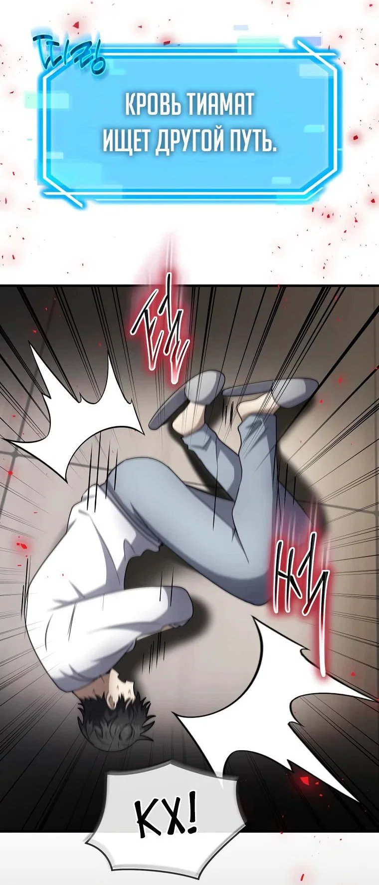 Read Создание мифического оружия вернувшимся гением игроком RU Manga Online