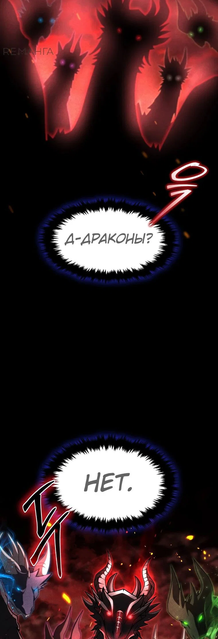 Read Создание мифического оружия вернувшимся гением игроком RU Manga Online