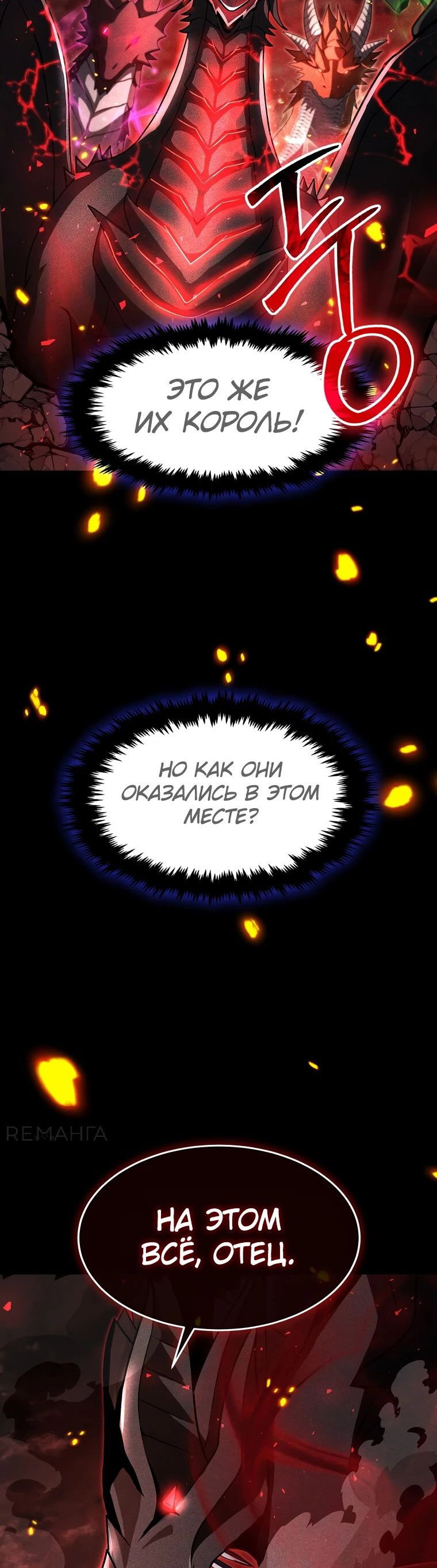Read Создание мифического оружия вернувшимся гением игроком RU Manga Online