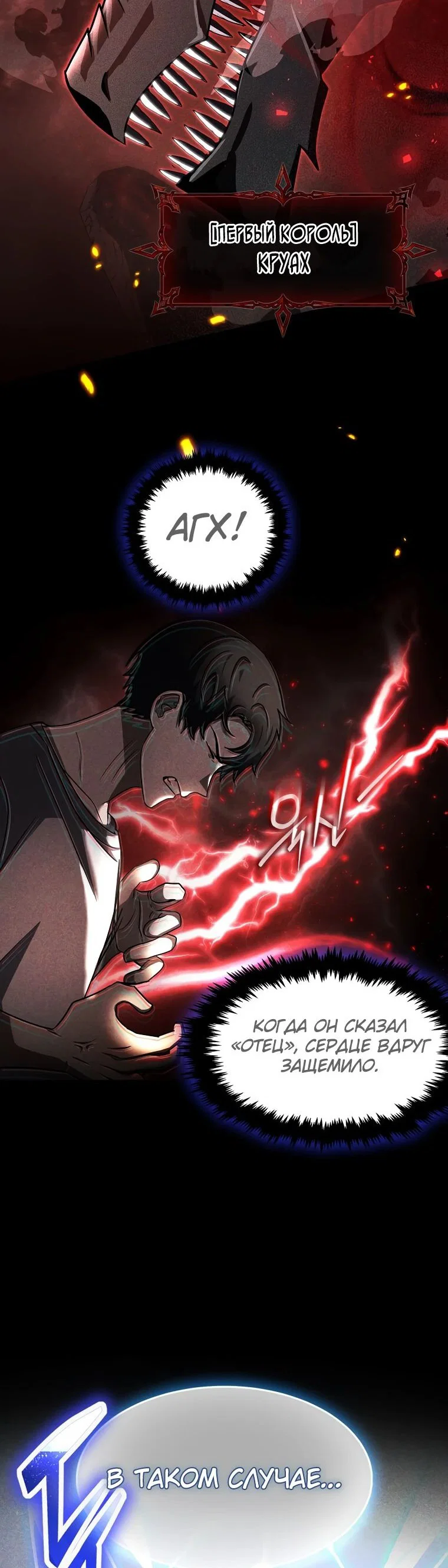Read Создание мифического оружия вернувшимся гением игроком RU Manga Online