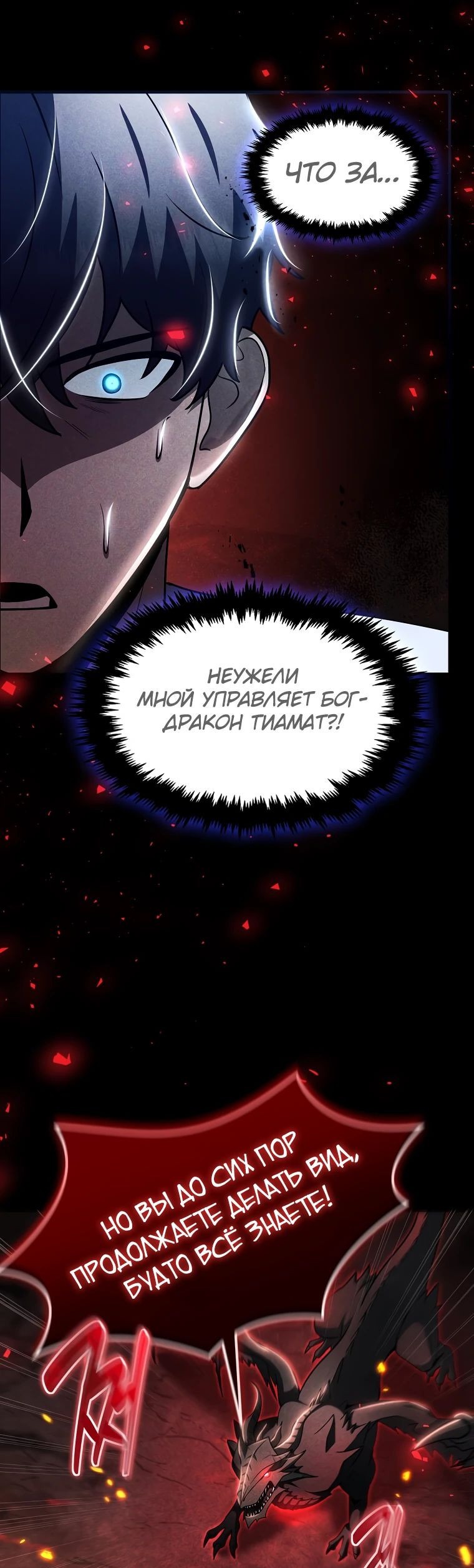 Read Создание мифического оружия вернувшимся гением игроком RU Manga Online