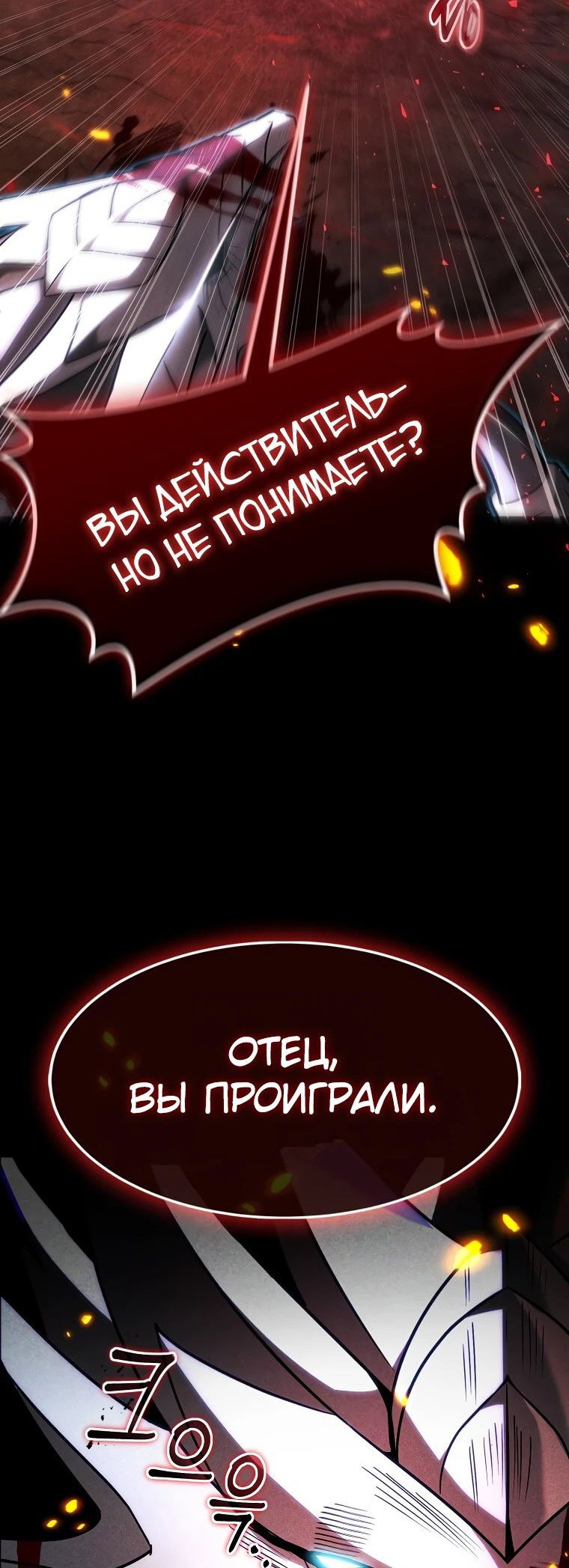 Read Создание мифического оружия вернувшимся гением игроком RU Manga Online