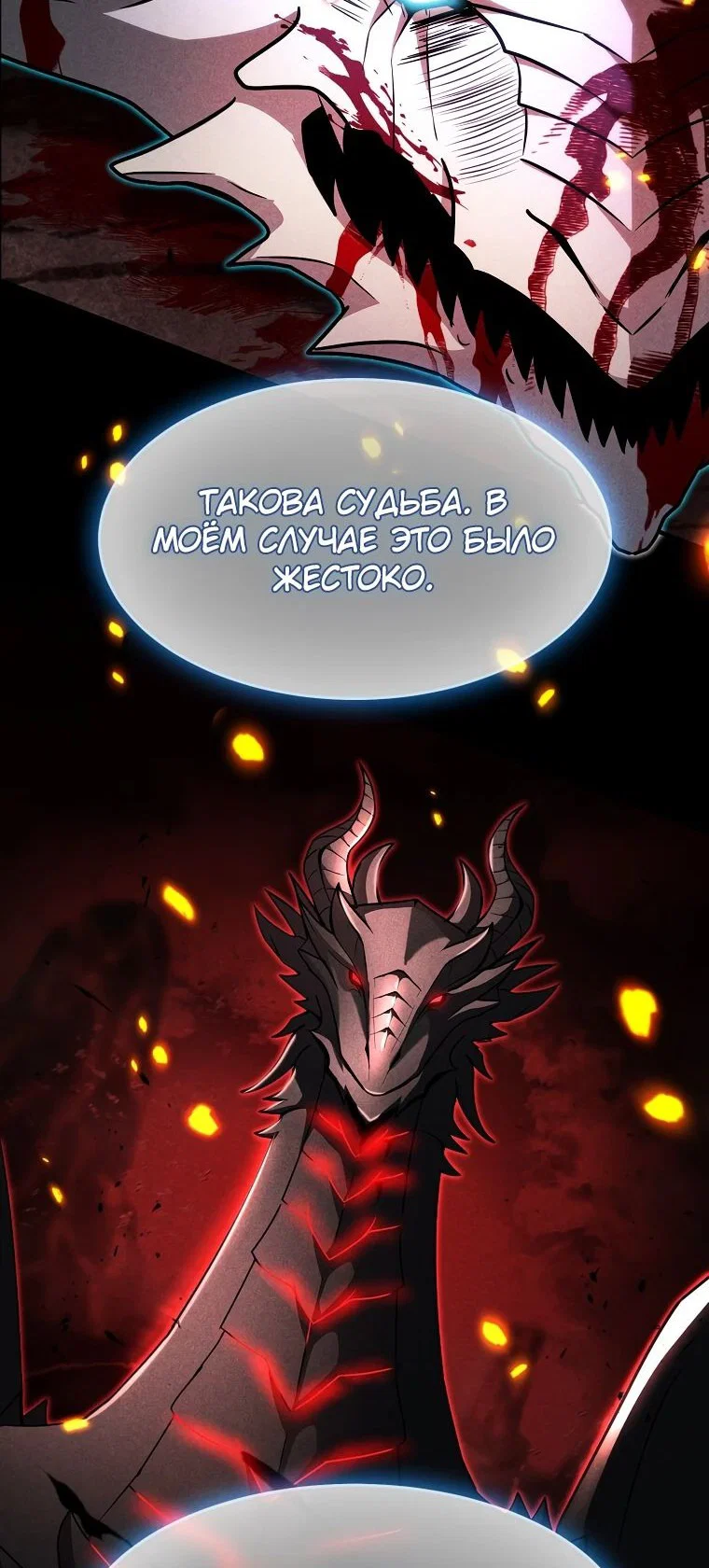 Read Создание мифического оружия вернувшимся гением игроком RU Manga Online