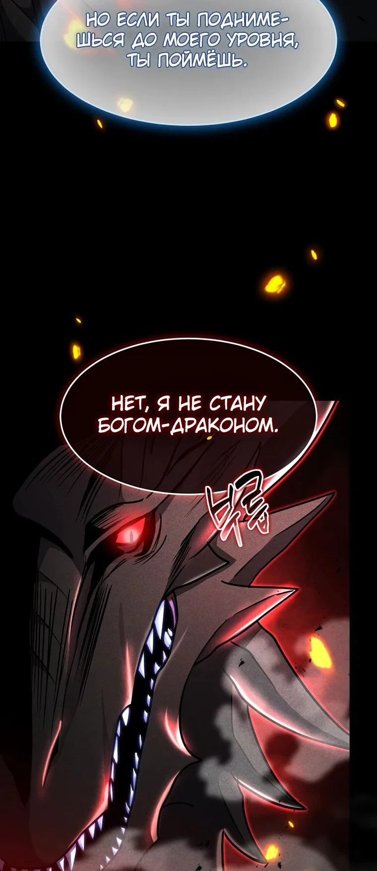 Read Создание мифического оружия вернувшимся гением игроком RU Manga Online