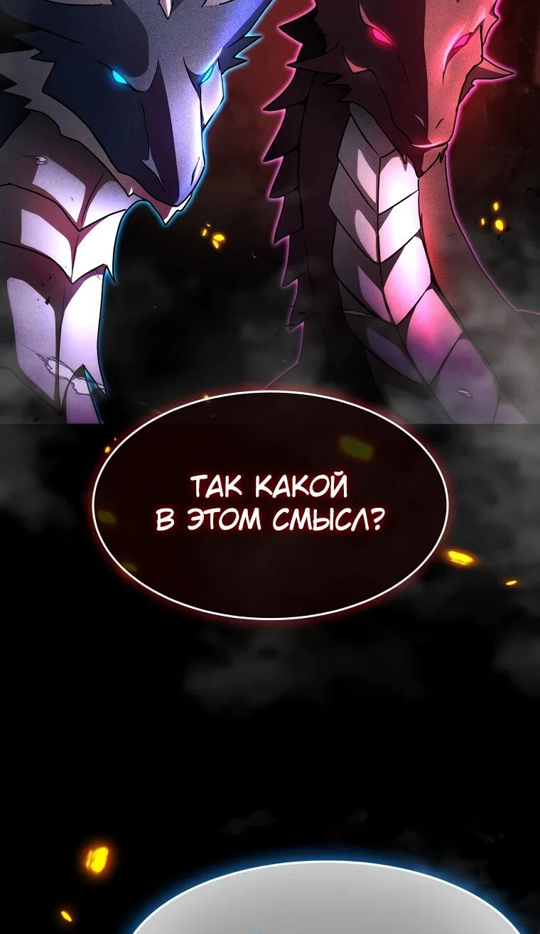 Read Создание мифического оружия вернувшимся гением игроком RU Manga Online